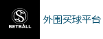 外围买球平台 - 2026世界杯官方指定下注平台